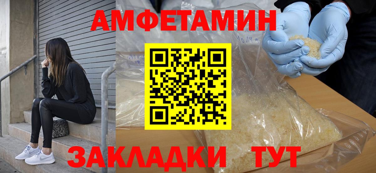АМФЕТАМИН  Вход с VPN  Amphetamine  АМФЕТАМИН 98%  Торжок 
