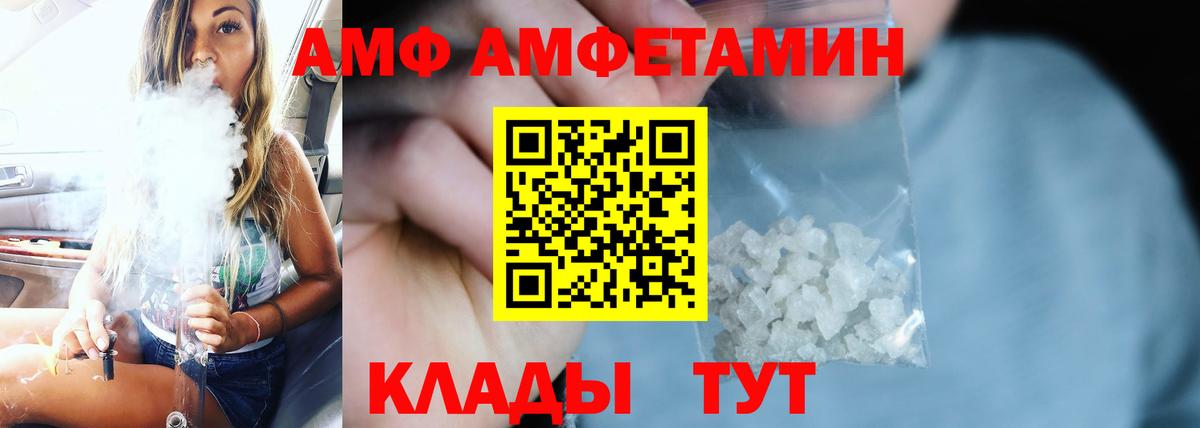 Amphetamine 97% Торжок