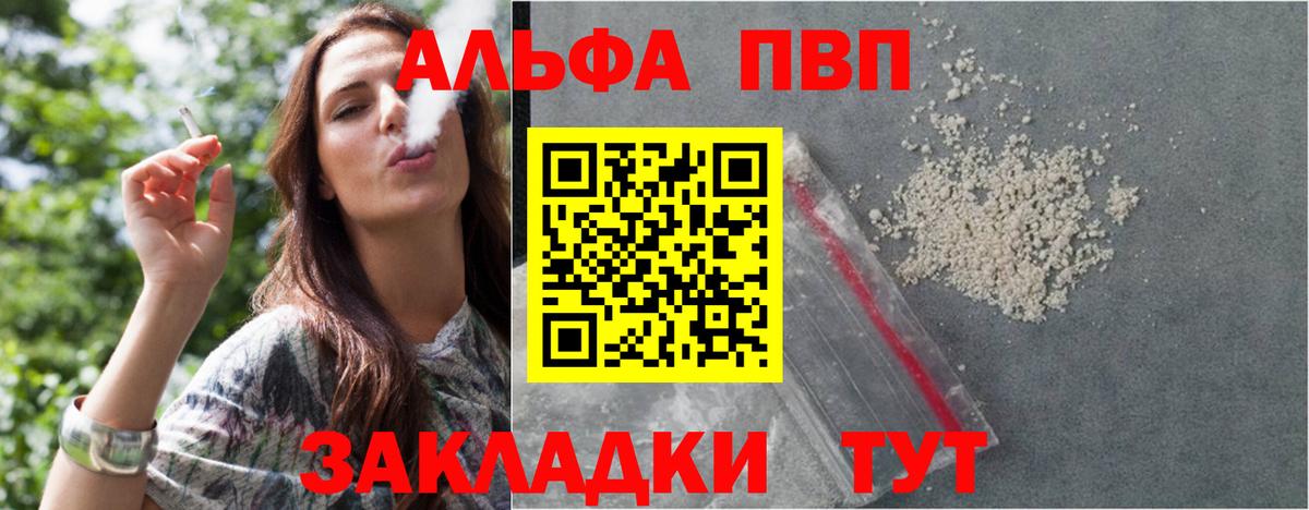 как найти   A-PVP СК  Вход с VPN  Торжок  A PVP VHQ  APVP 