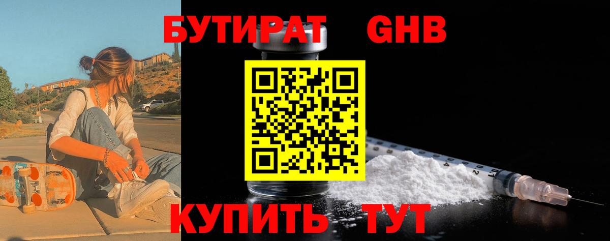 Бутират оксана  БУТИРАТ  Торжок  Вход с VPN 