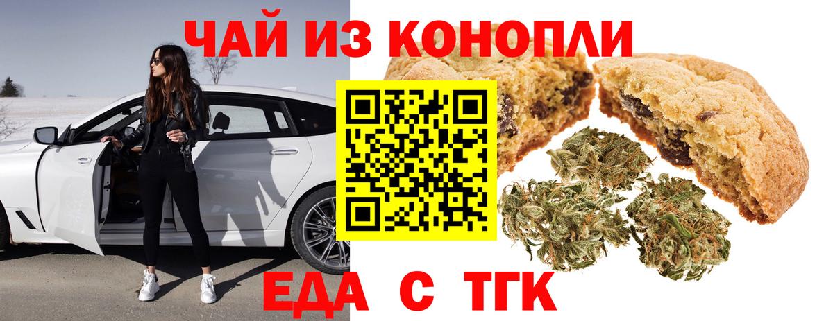 Торжок  Canna-Cookies марихуана  Вход с VPN 