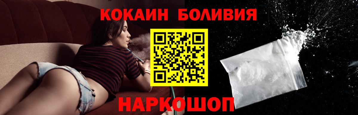 Cocaine FishScale Торжок
