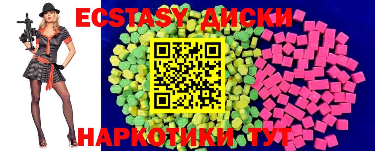 MEGA ссылки  Ecstasy  Торжок  Экстази 99%  Вход с VPN  Экстази 300 mg 