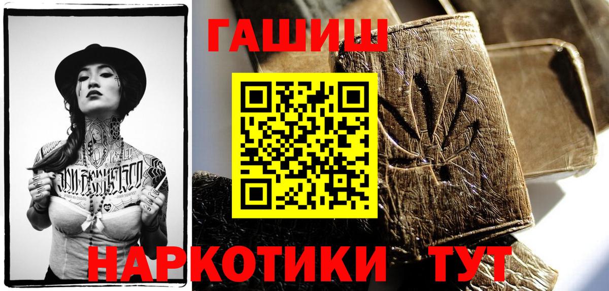 ГАШИШ 40% ТГК Торжок