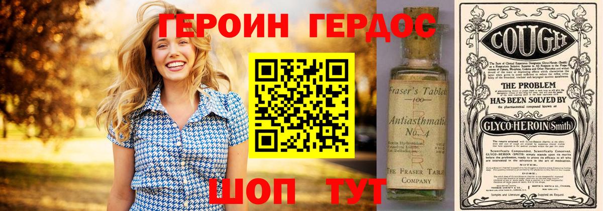 Героин гречка Торжок