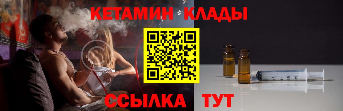 Торжок  Кетамин VHQ  Вход с VPN 