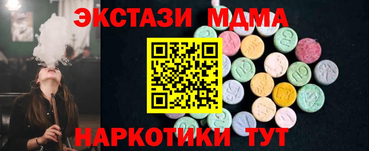 МДМА crystal  Вход с VPN  Торжок  МДМА  MDMA VHQ 