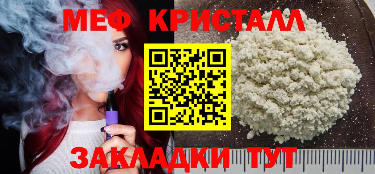 Мефедрон  МЕФ VHQ  Вход с VPN  Торжок  блэк спрут рабочий сайт  МЕФ 