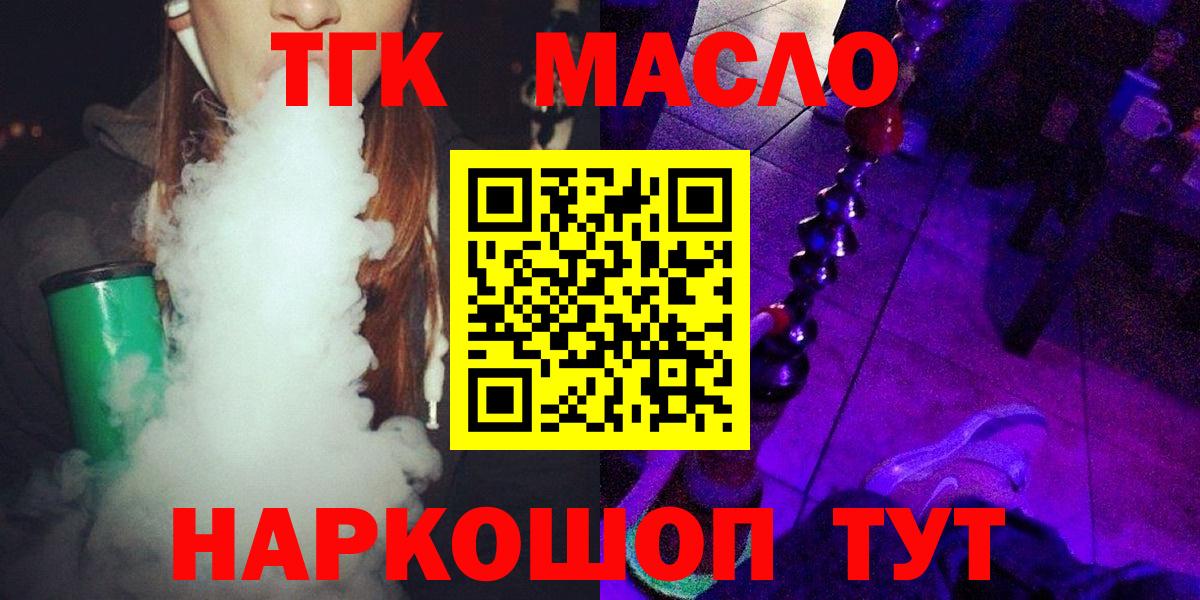 Дистиллят ТГК жижа Торжок